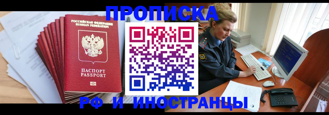 найти адрес прописки в Ишимбае