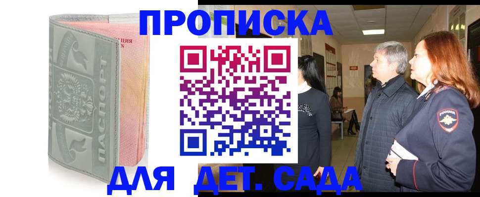 прописка законно в Ишимбае