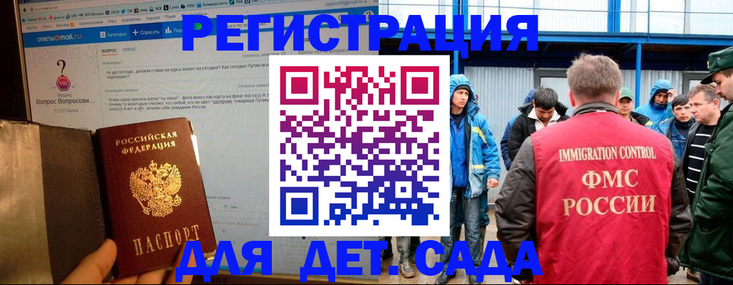 временная регистрация недорого в Ишимбае
