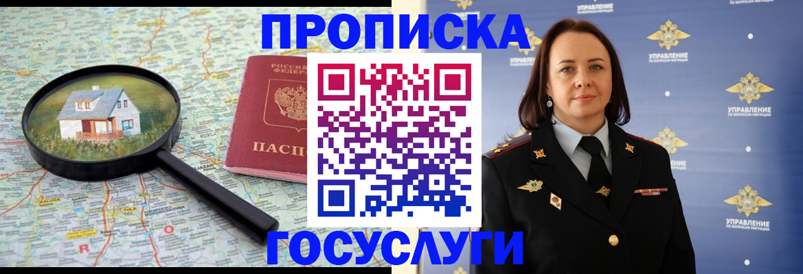временная регистрация собственник в Ишимбае